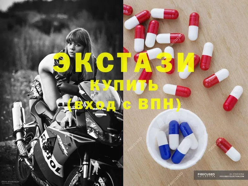 Ecstasy 250 мг  Шарыпово 